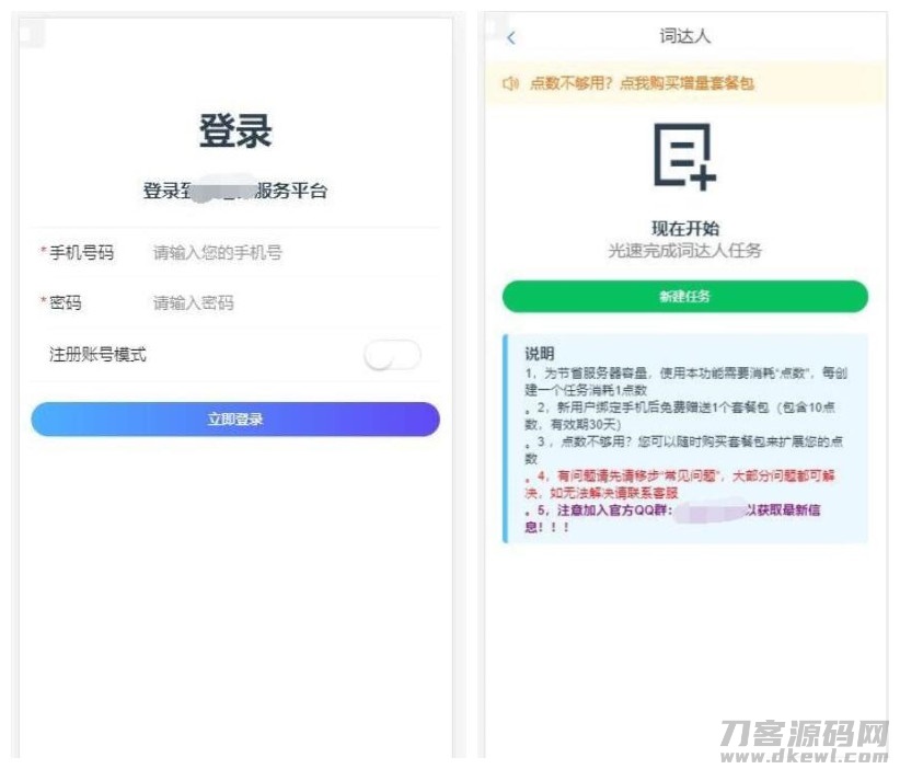 词达人自动做题PHP版全套开源+前后台分离开发+带半个软件+CDKey兑换