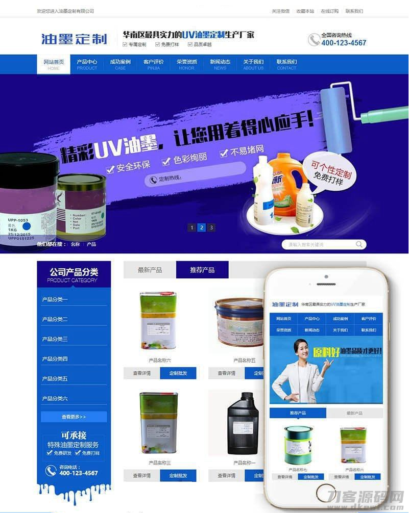 油墨研发打印机定制企业销售类网站源码 dedecms织梦模板 (带手机端)