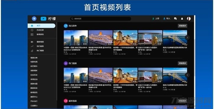 精美柠檬视频网站源码带前后端带app源码-附视频教程