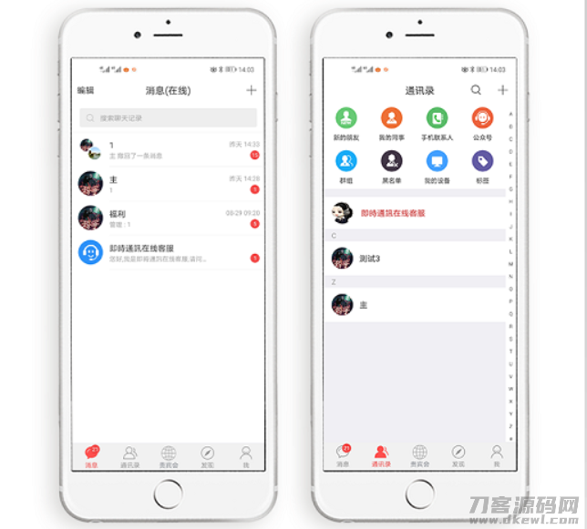 2021最新4合1即时通讯IM源码 服务端+PC+WEB+安卓+IOS完整原生源码 附完整开发文档+视频搭建教程