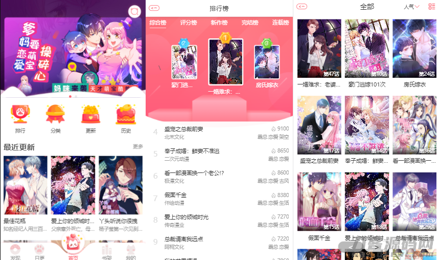 H5网页漫画小说苹果cms模板系统源码支持对接公众号支持三级分销