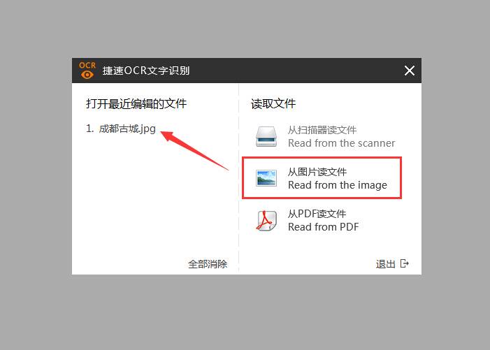 jpg图片转换成word文档软件-图片转换成word格式 – 技术文章