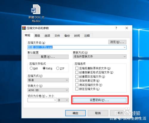 电脑如何设置文件夹密码-不压缩文件夹设置密码 – 技术文章