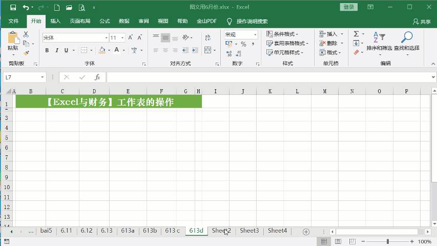 excel删除指定内容函数-excel去掉某些字段 – 技术文章