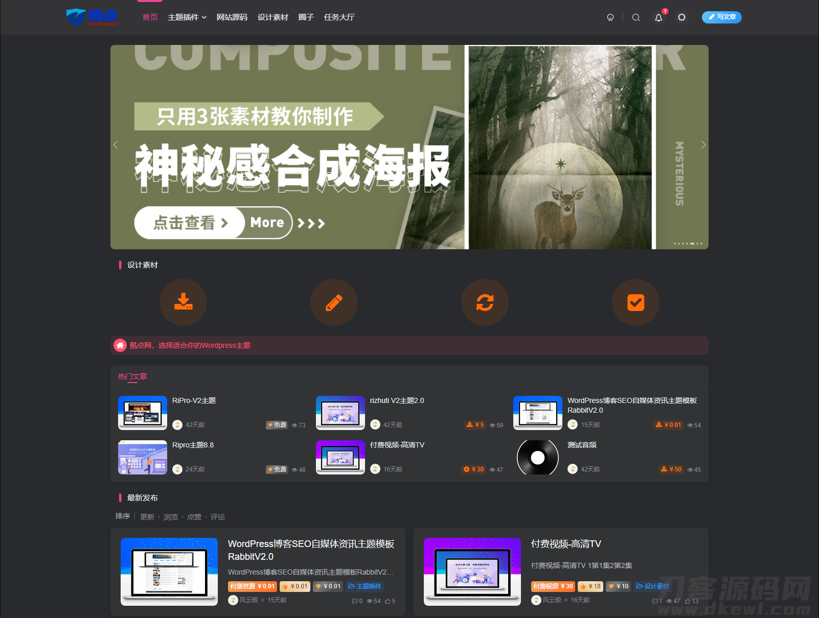 zibll子比主题V5.6_免授权版_WordPress模板主题