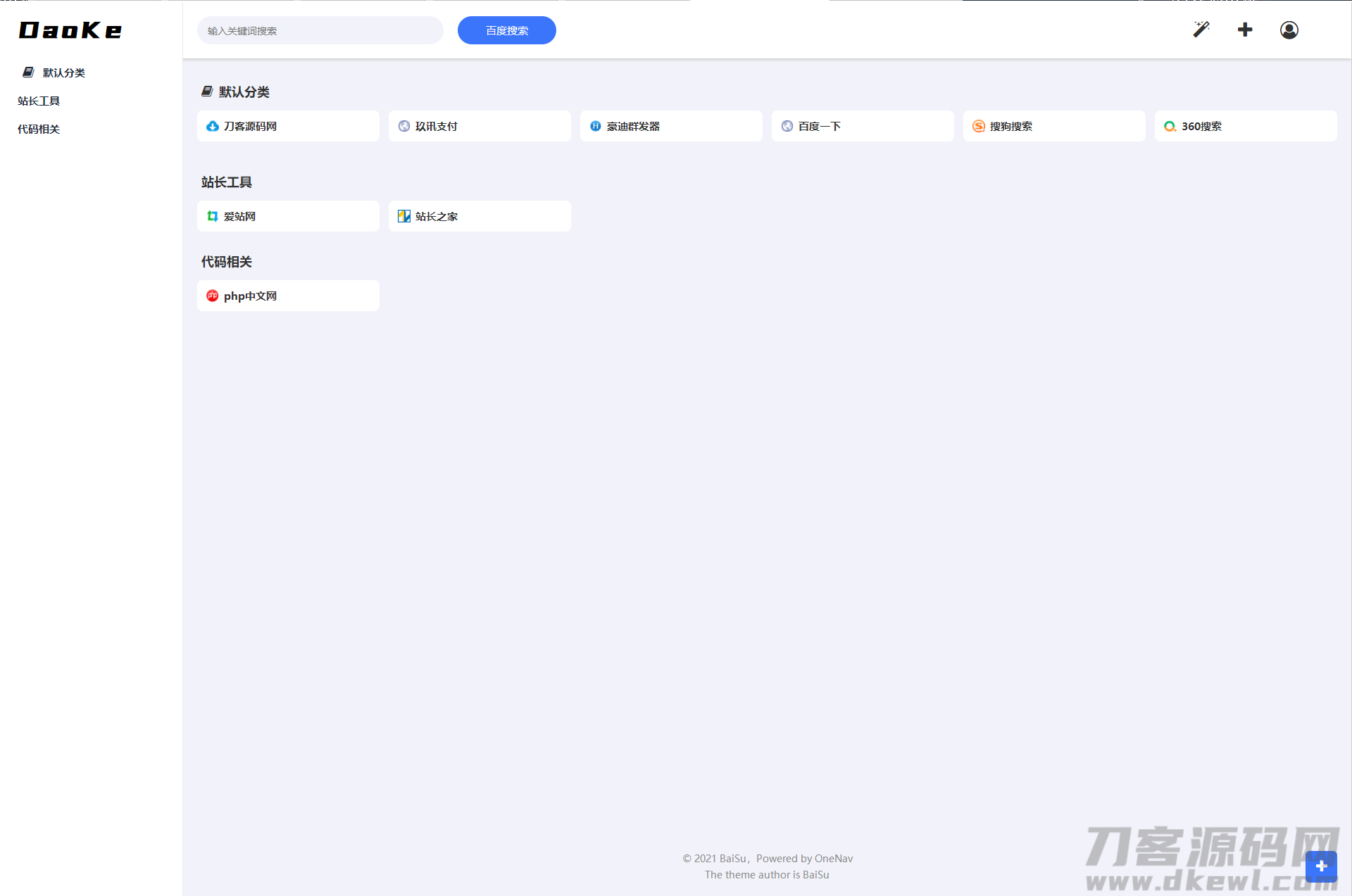 PHP+SQLite3简约网址导航、书签管理器网站源码/百素导航系统