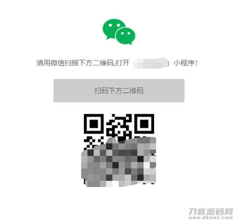 一键直接跳转到微信小程序|单页源码