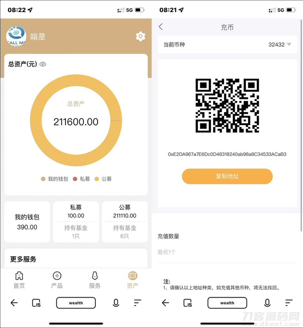 全新开发投资理财股票基金源码-支持公募私募