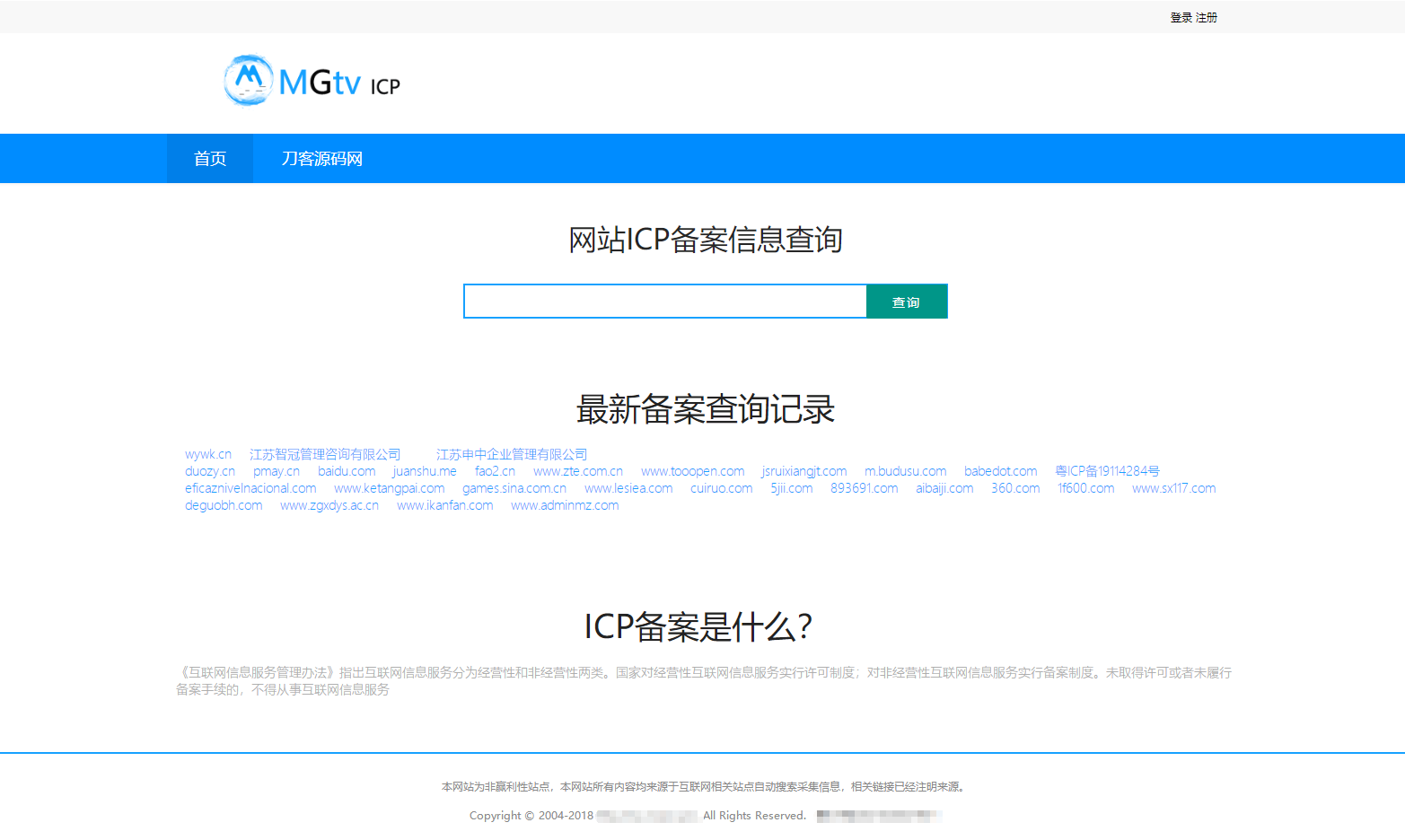 2022最新ICP备案查询系统源码_域名工信部备案查询系统