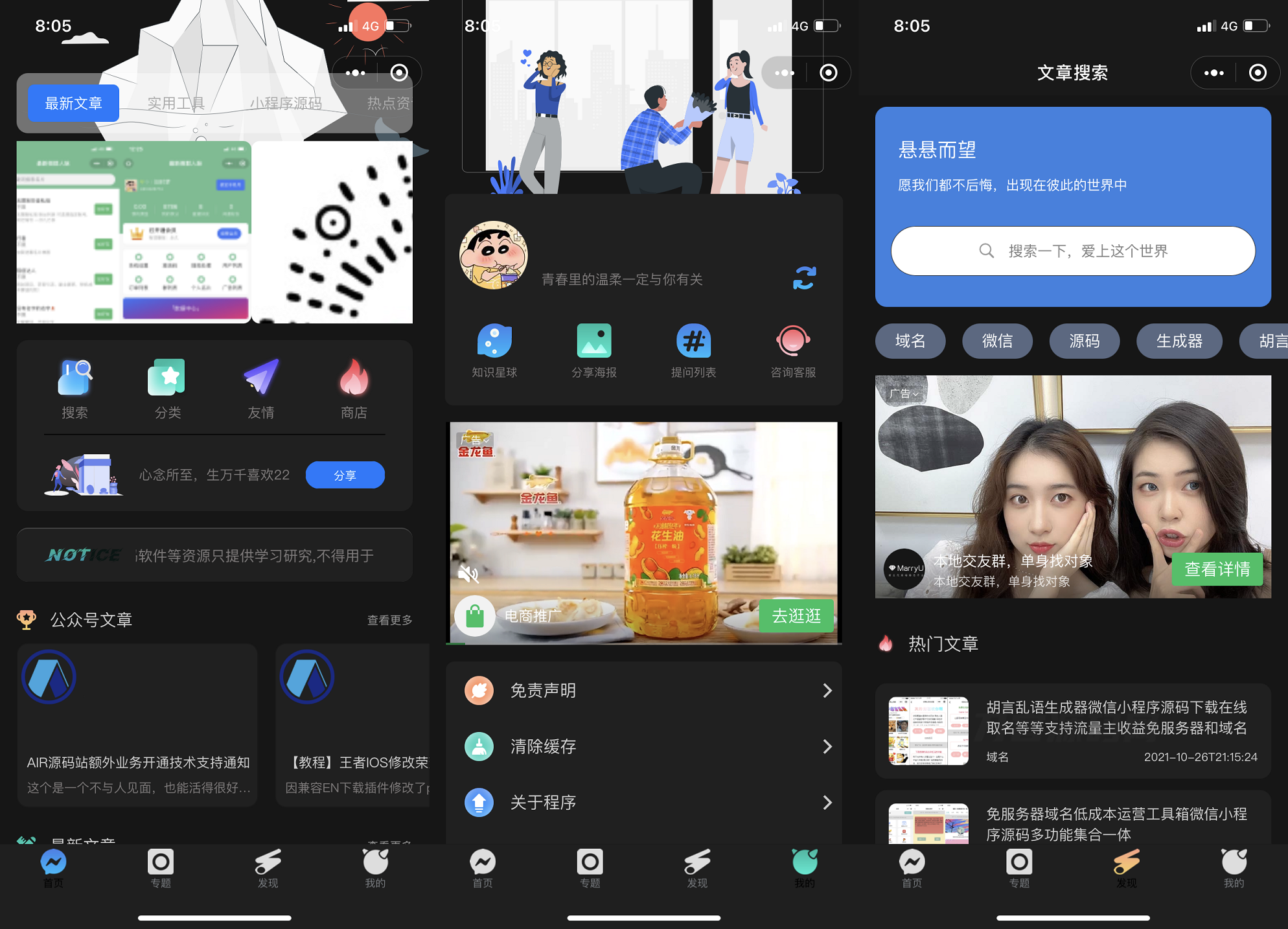 2022全新适配微信登录接口 wordpress博客系统资讯资源变现下载小程序源码