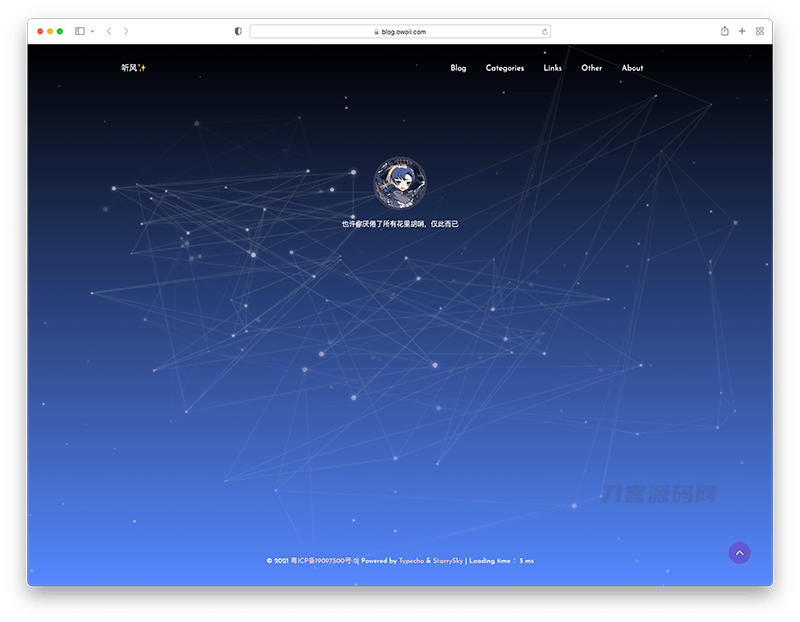 StarrySky 星空主题—typecho简约记录型主题