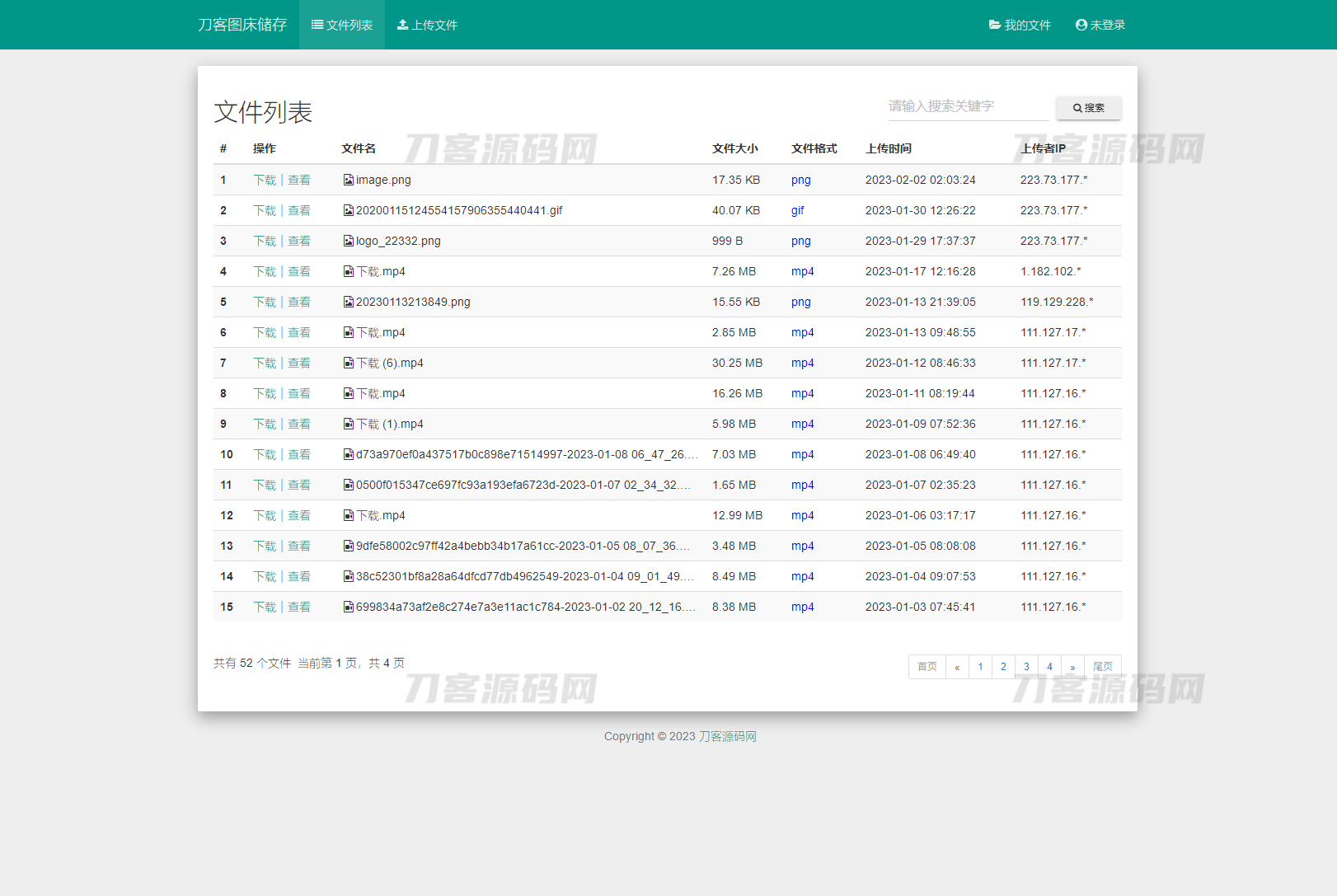 彩虹外链网盘V5.4更新 新增用户系统与分块上传