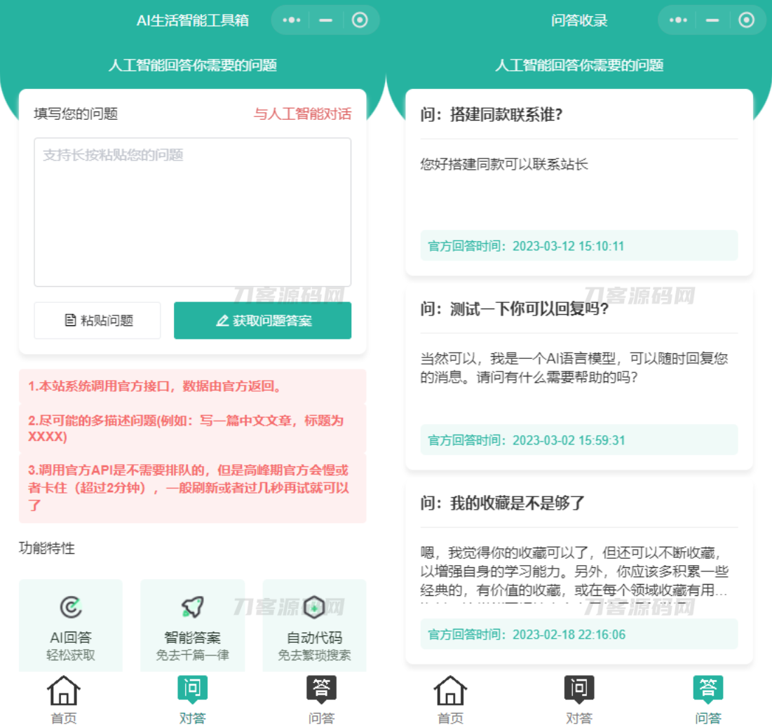 2023全新ChatGPT3.5小程序开源源码 全新UI 全网首发