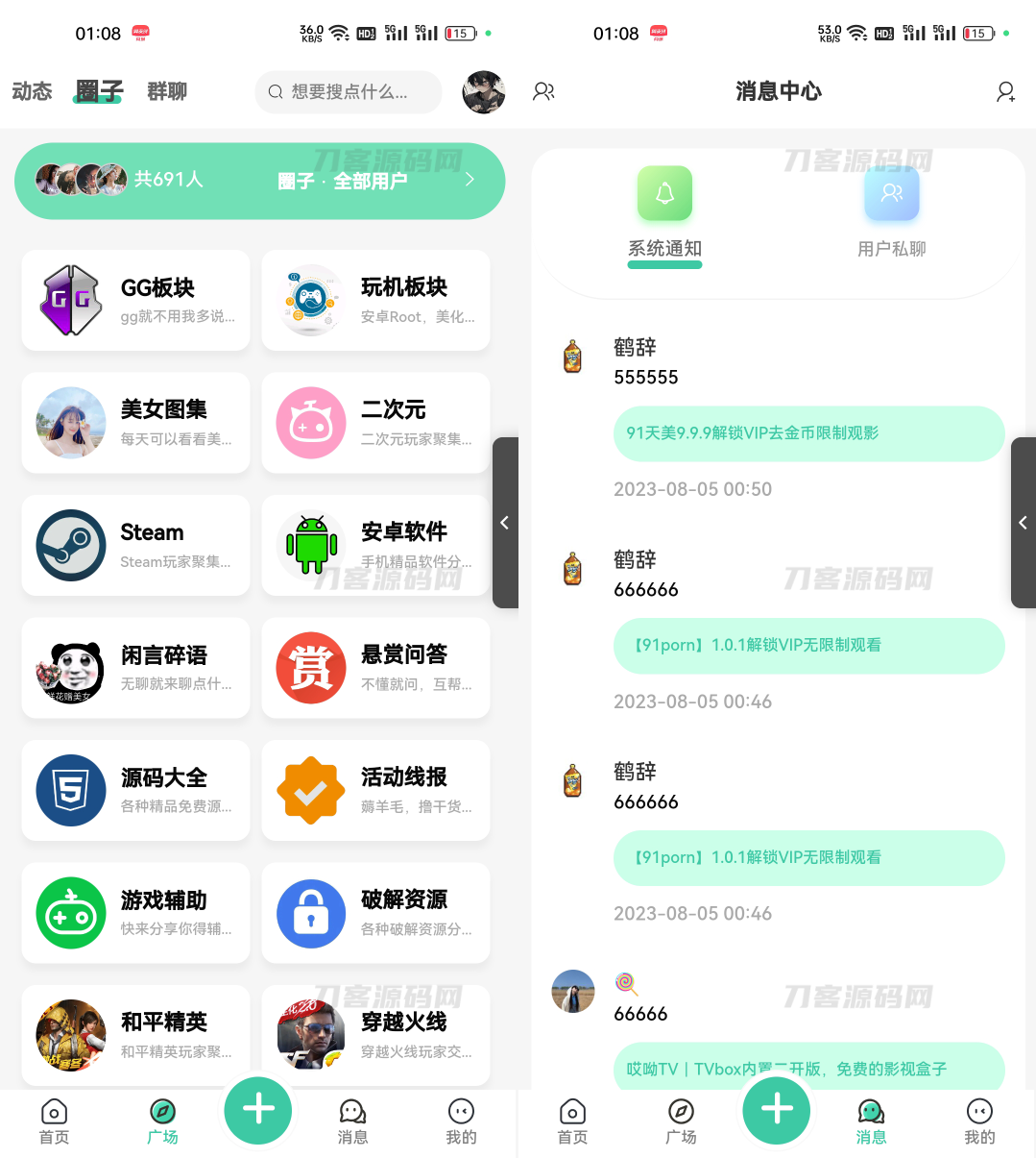 2023全新UI好看的社区源码下载