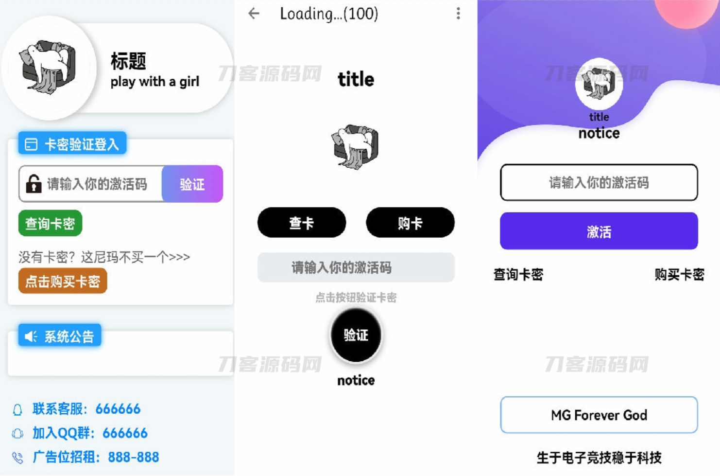 千纸鹤APP云验证系统源码-网络验证/APK注入/注册机/引流弹窗/更新弹窗-全套源码