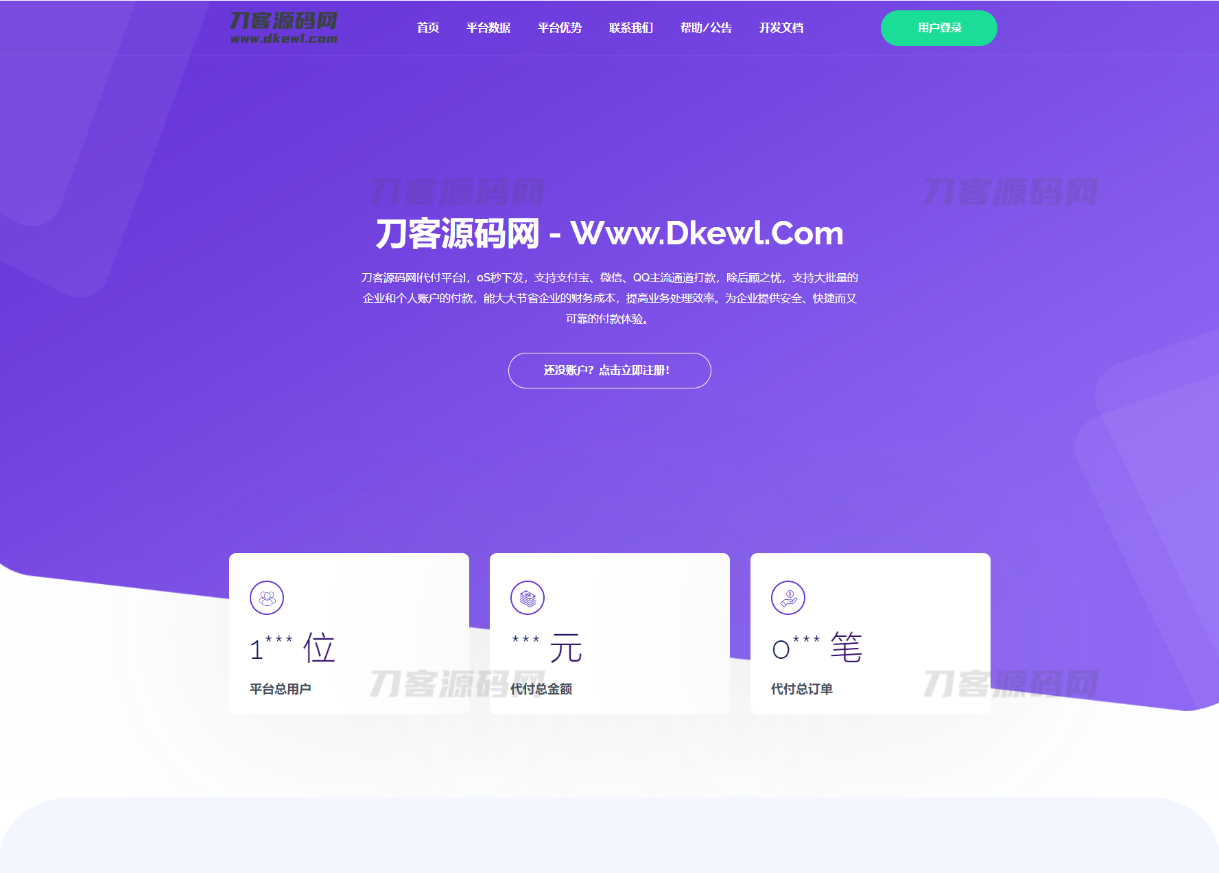 2023全新API代付系统PHP源码 第三方支付宝微信代付系统