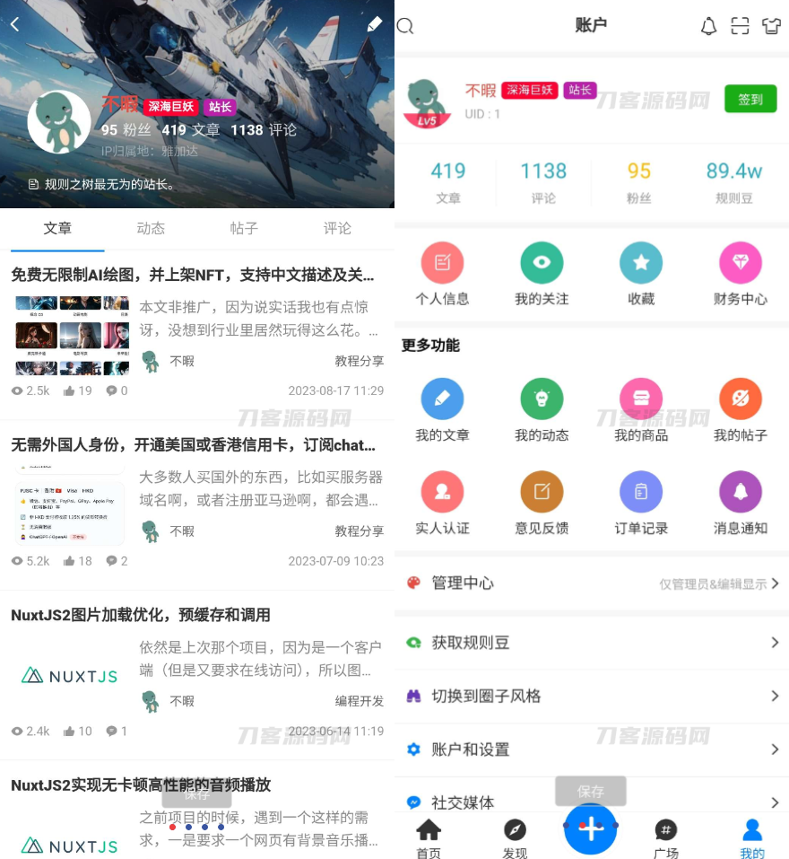 强大的文章/社区/自媒体客户端源码分享 可打包app 支持小程序