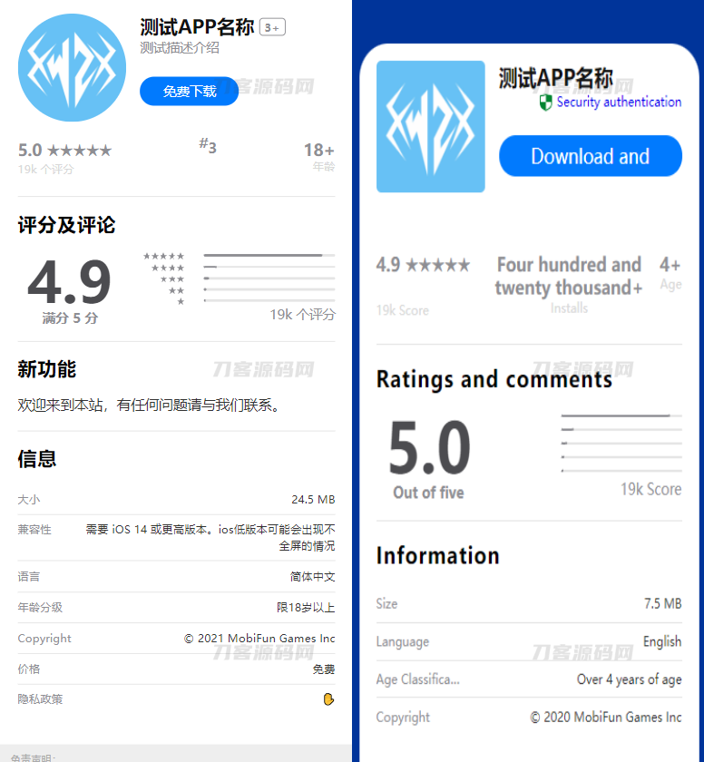 2023最新APP下载单页源码 带管理后台 首发